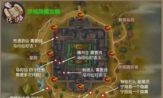 妄想山海悬赏任务攻略（从任务优先级、游戏策略到高效完成）  第1张