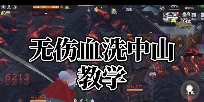 探索山海异人村，寻找想象中的奇幻世界（以妄想山海异人村在哪为主题）  第1张
