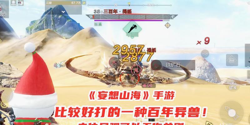 《妄想山海异兽挂机刷攻略百年、千年异兽速刷指南》（游戏中如何快速刷攻略百年、千年异兽）  第1张