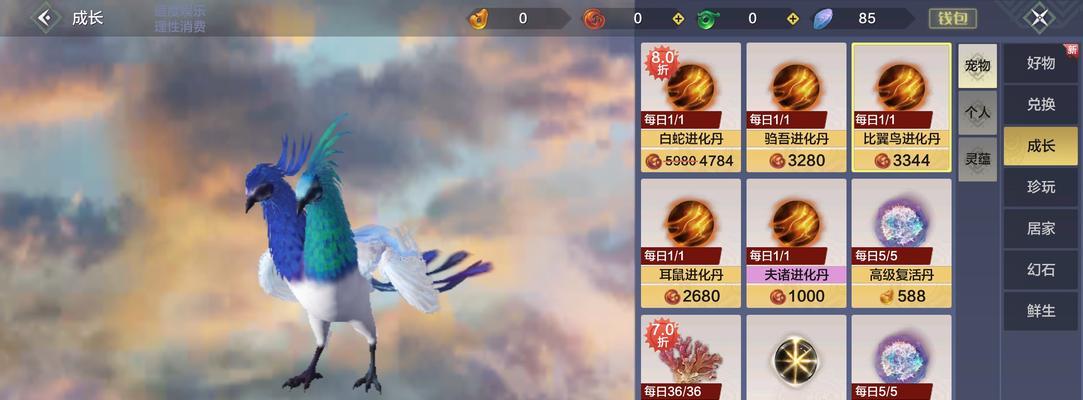 《探索妄想山海宠物的乐趣》（妄想山海宠物查看指南）  第1张