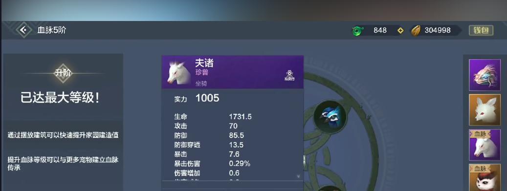 《妄想山海战力提升攻略》（新手战力速刷指南）  第1张