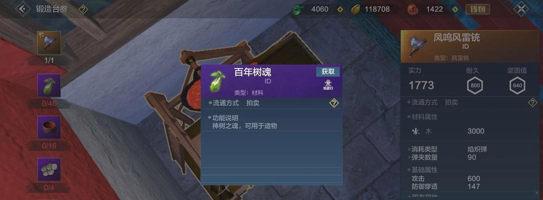 《妄想山海战力提升攻略——快速突破战力瓶颈》（战力提升攻略）  第1张