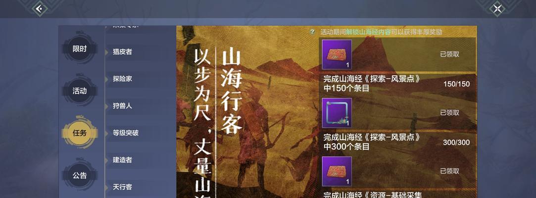 妄想山海战力提升指南（探索游戏技巧）  第1张