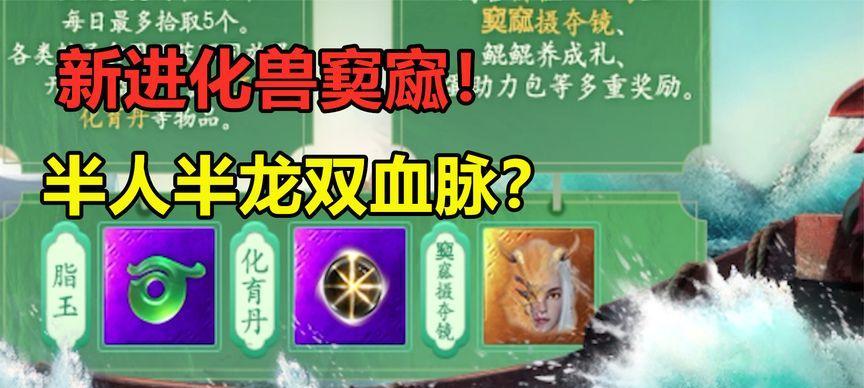 妄想山海烛龙宝藏玩法攻略（解析游戏中烛龙宝藏的玩法与技巧）  第1张
