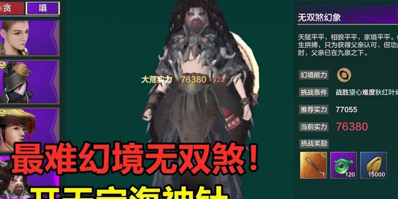 《妄想山海遨游令》（以游戏为主的妄想山海遨游令）  第1张
