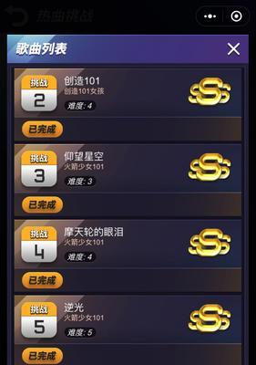 《节奏大师》游戏刷高分技巧揭秘（以微信游戏为主）  第1张