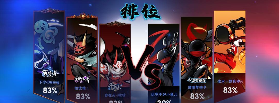 为什么《忍者必须死2》要单身才能玩（探讨游戏中单身状态对玩家的影响与需求）  第1张
