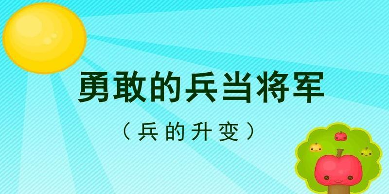 未知升变开局指南（揭秘未知升变开局的无敌战术）  第1张
