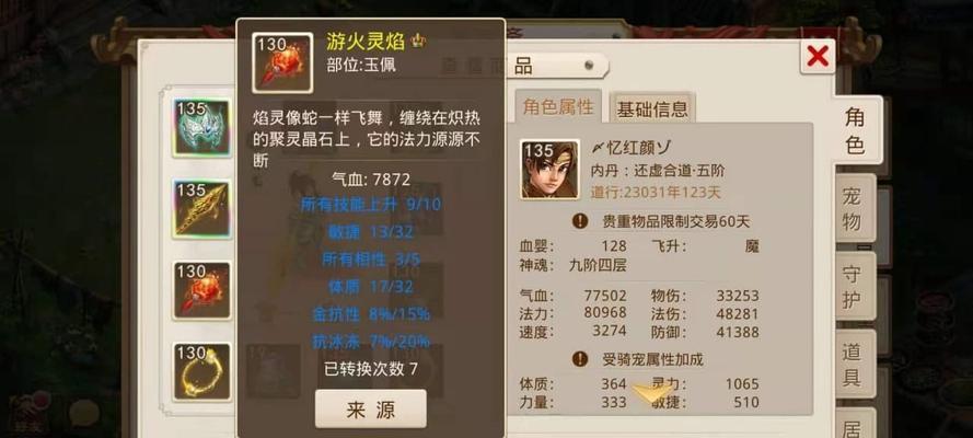 问道手游八仙梦境蓝采和过关攻略（掌握关键技巧）  第1张