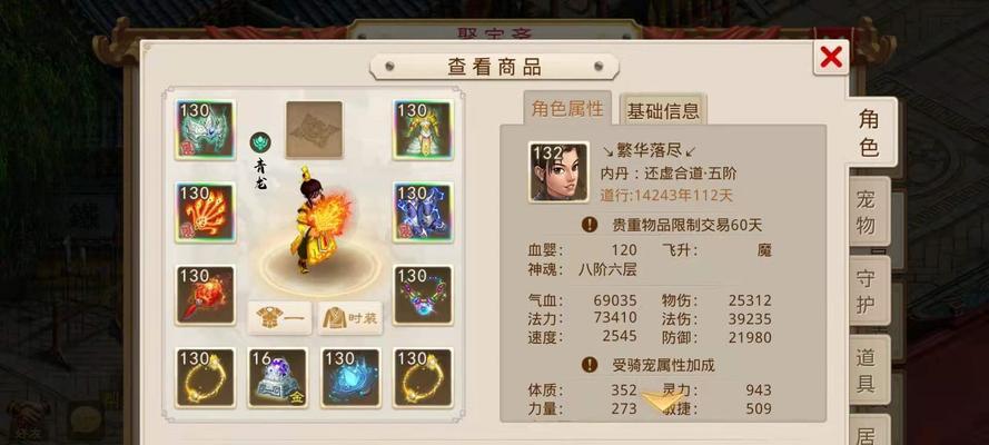 问道手游火系加点攻略（火系加点攻略全面解析）  第1张