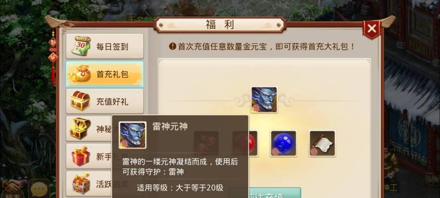 《问道手游九天真君击杀技巧攻略》（九天真君如何击杀）  第1张