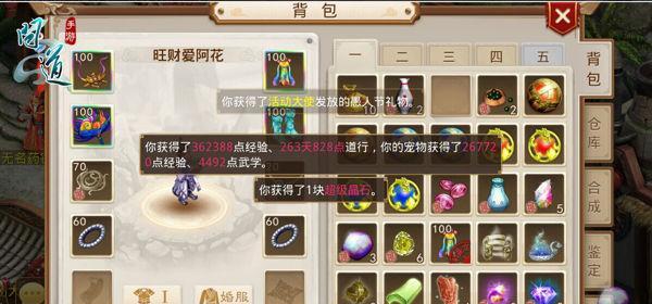 《问道手游探案幻境傀儡攻略》（探案幻境傀儡通关攻略）  第1张