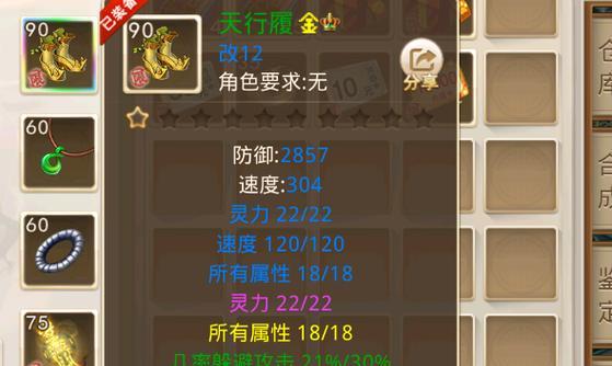 问道手游（揭开谜团）  第1张