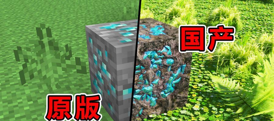 《我的世界材质包的使用指南》（掌握）  第1张