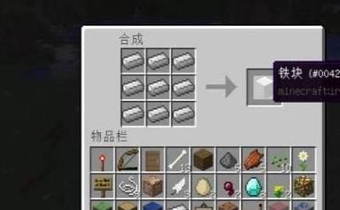 《我的世界镐的合成方法及使用技巧大全》（简单操作）  第1张