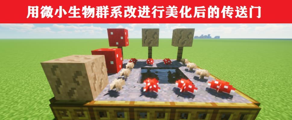 我的世界中如何获得和制作萤石（探索世界）  第1张