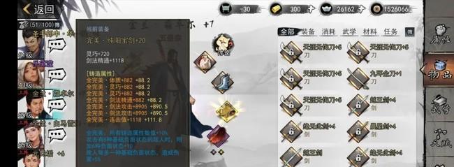 侠客1月21日武学调整（新一轮武学调整带来全新挑战）  第1张