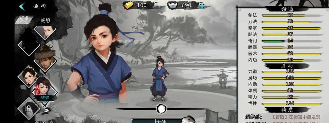 侠客白马雪涛（拔刀斩妖）  第1张