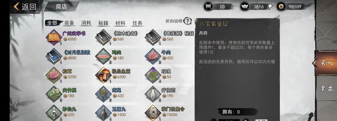 《掌握《我的侠客不传之秘》秘籍，成就最强侠客（解读《我的侠客不传之秘》游戏攻略）  第1张