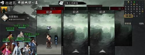 《寻找我的侠客当归之旅》（游戏中的战斗与冒险）  第1张