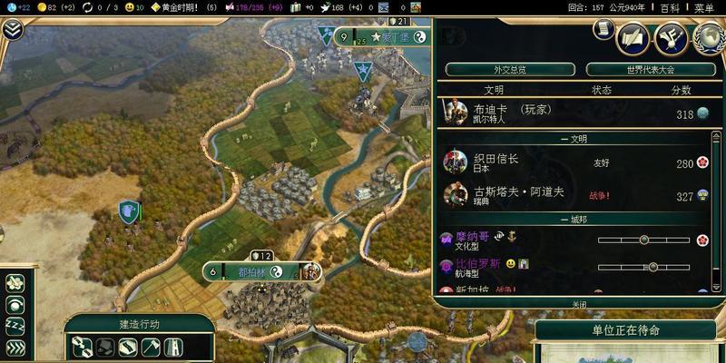 《文明5》游戏维护费的解析（深入了解《文明5》游戏维护费的计算方式和影响因素）  第1张