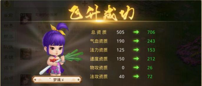 《问道》游戏之生肖神兽飞升日记（生肖神兽飞升）  第1张