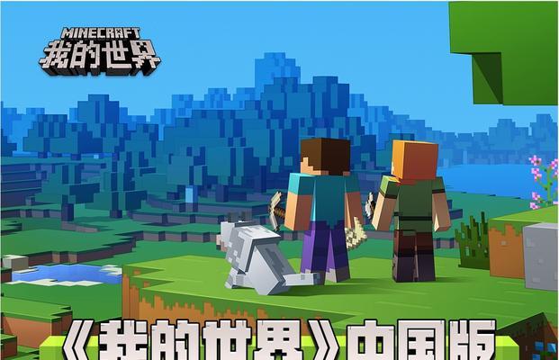 《我的世界》游戏46条经典技巧新手必看（从零开始）  第1张