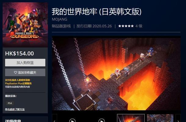 我的世界（在虚拟世界中争夺统治权的战争策略与竞技乐趣）  第1张