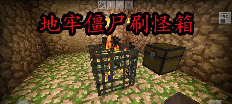 《我的世界》游戏怪物克制与打法大揭秘（掌握游戏技巧）  第1张