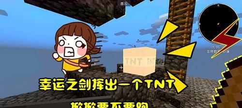 打造不可战胜的小强——《我的世界》地狱生存技巧（超越极限）  第1张