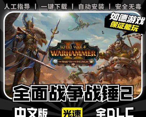 全面战争（探究黑龙的战斗优势和适应场景）  第1张