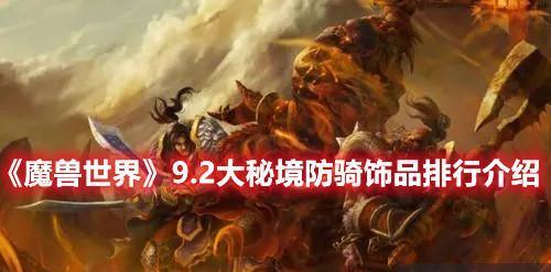 《全境封锁2》游戏白牙无敌光环发生器的打法介绍（掌握白牙无敌光环发生器）  第1张
