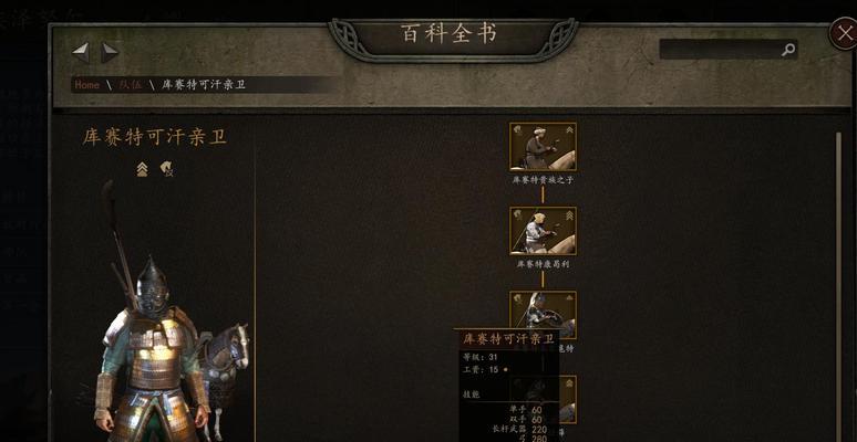 《骑马与砍杀2》斯特吉亚冲击部队装备评测（斯特吉亚冲击部队的战斗力如何）  第1张