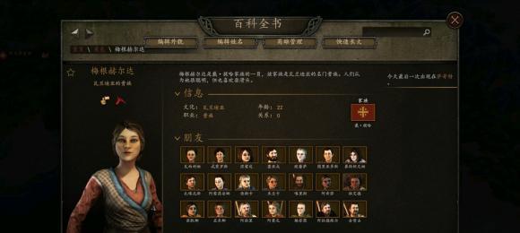《骑马与砍杀2》游戏牲畜运输任务完全攻略（驾驭牛群穿越世界的冒险之旅）  第1张