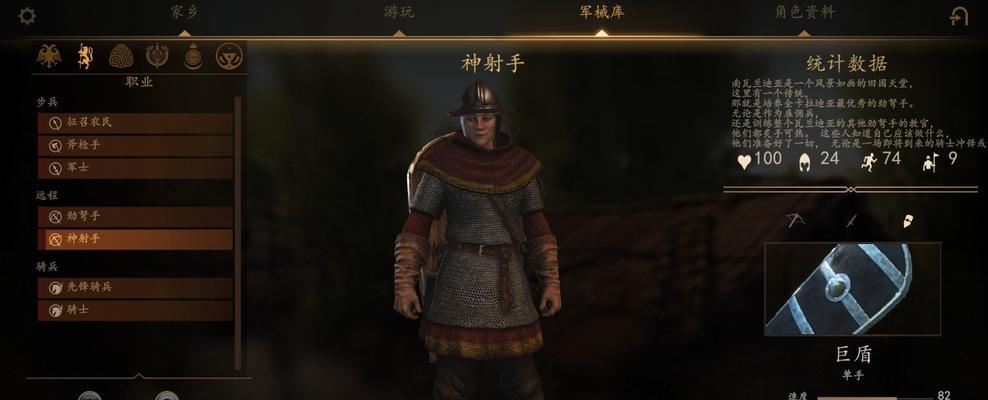 《骑马与砍杀2》游戏盗猎者的部队任务完全攻略（掌握最强部队策略）  第1张