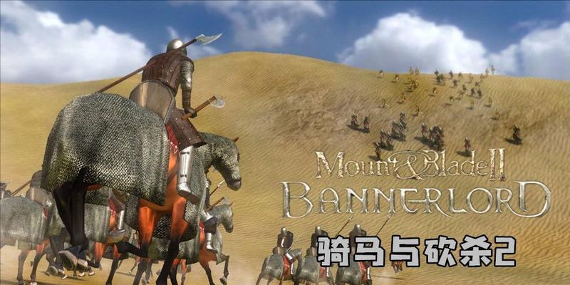 《骑马与砍杀2》游戏中阿塞莱势力的背景介绍（阿塞莱势力的崛起与冲突—《骑马与砍杀2》游戏势力阐述）  第1张