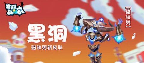《奇葩战斗家》游戏主播招募，燃爆全场的奇葩杯挑战赛（找寻最具激情的游戏主播）  第1张
