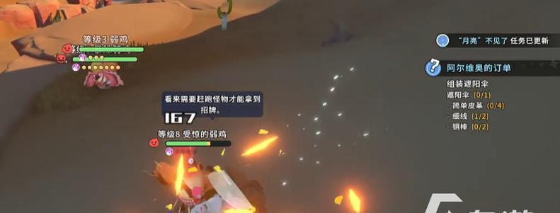 《寻找时光钻石》（探秘沙石镇的宝藏）  第1张