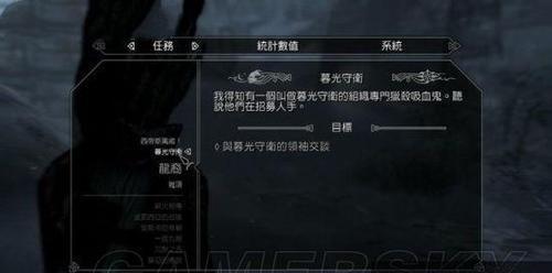 探秘《上古卷轴5重制版》支线任务旭日东升（攻略详解）  第1张