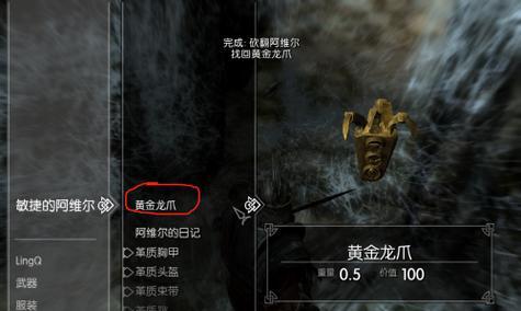 《以上古卷轴5重制版》主线任务攻略（探究风暴前夕的历险之旅）  第1张