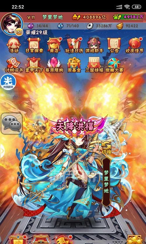 少年三国志吕布如何获得（一步步教你轻松拥有强大的三国武将）  第1张