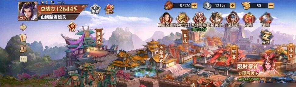 如何合理站位群雄橙将攻略（掌握这些攻略技巧）  第1张