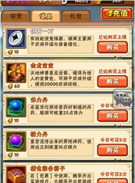 玩转少年三国志天命任务（如何完成天命任务的技巧与策略）  第1张