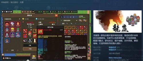 赦免者界面详解——让你更好地享受游戏（探索赦免者界面的内容及其相关功能）  第1张