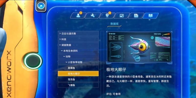 深海迷航雷纳鱼抓捕攻略（美丽水世界雷纳鱼属性介绍）  第1张