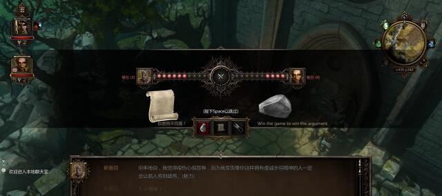 神界3原罪：道具合成大全  第1张