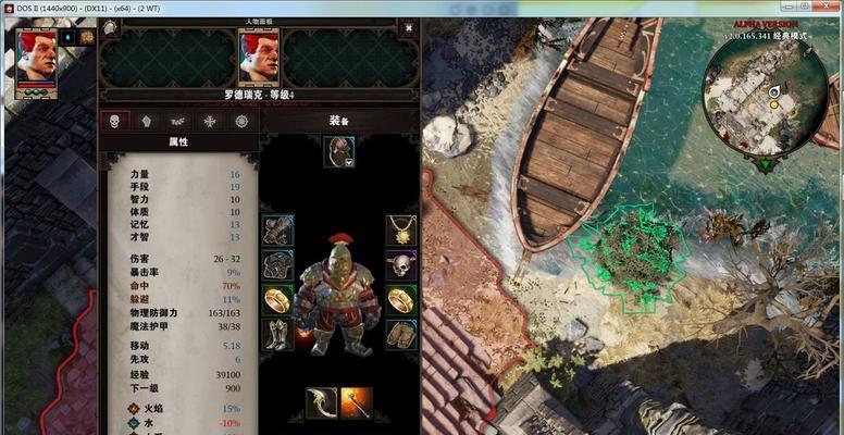 《神界原罪2》开局任务全攻略（前期任务怎么过）  第1张