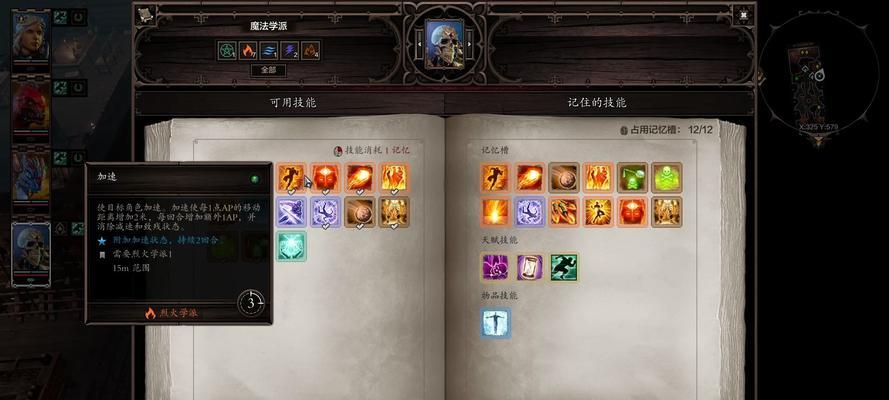 神界原罪2骑士职业技能全解析（掌握技能）  第1张