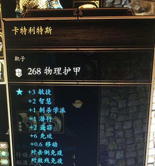 深入剖析神界原罪2影刃职业技能（打造最强影刃）  第1张