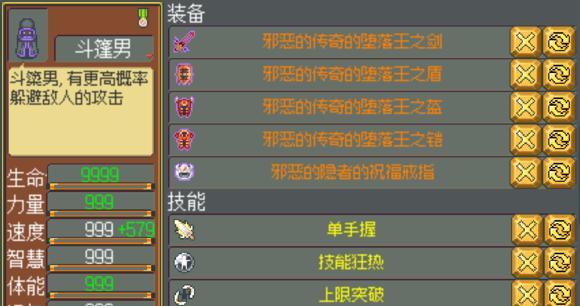 解锁神圣土豆武器店，享受更强大的武器（解锁票子方法攻略）  第1张